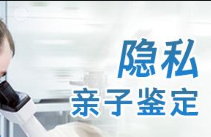 太和县隐私亲子鉴定咨询机构